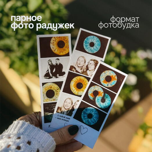 Подарочный сертификат на фотосессию в фотобудке
