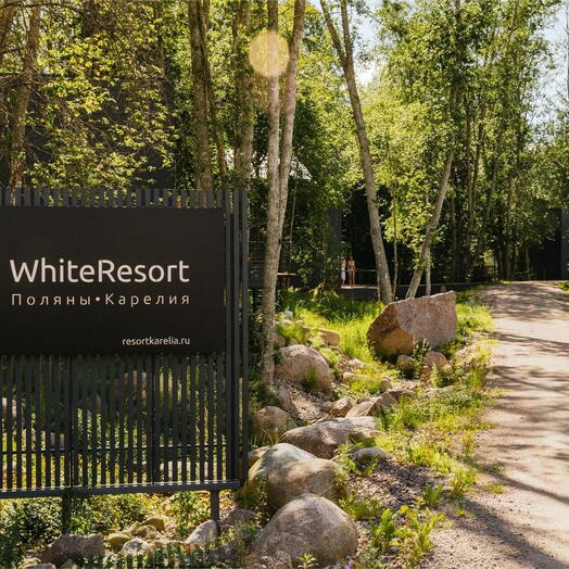 Сертификат на отель «WhiteResort Поляны / Карелия»