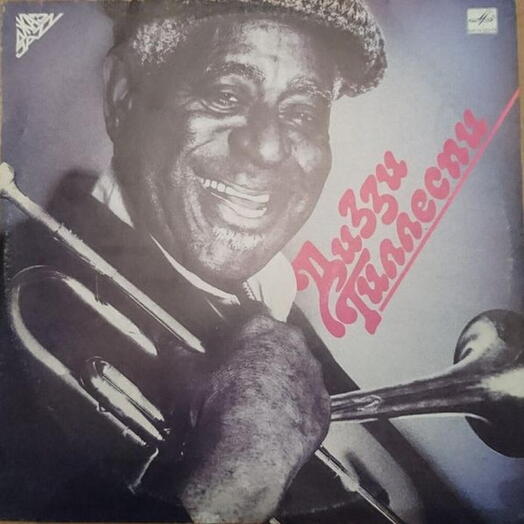 Винтажная пластинка Dizzy Gillespie — Диззи Гиллеспи, EX