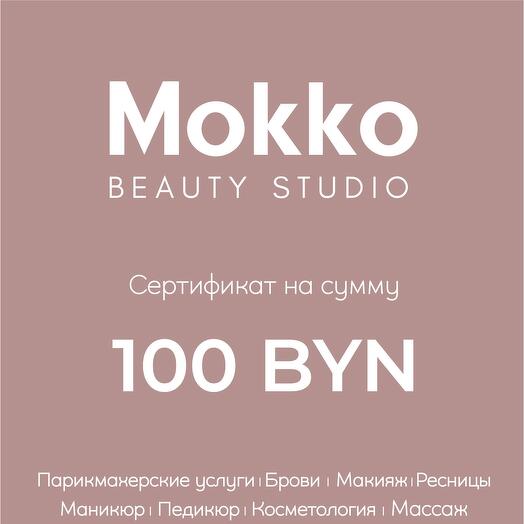 Подарочный сертификат Студия Красоты Mokko