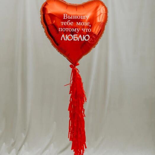 Мега-Сердце с хвостом