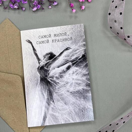 Открытка 10*15