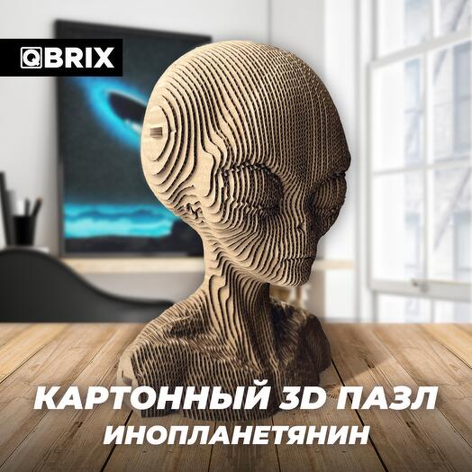 Картонный 3D конструктор QBRIX - Инопланетянин
