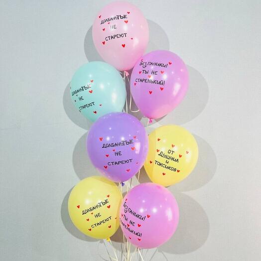 Multicolored balloons with funny inscriptions on the bottom 7 pcs.