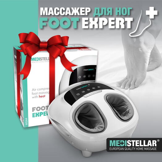 MEDISTELLAR массажер для ног Foot expert MS44 Premium класса c прогревом, прессотерапией и массажем пальцев