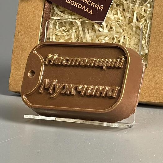 ШОКОЛАДНАЯ ФИГУРКА НАСТОЯЩИЙ МУЖЧИНА