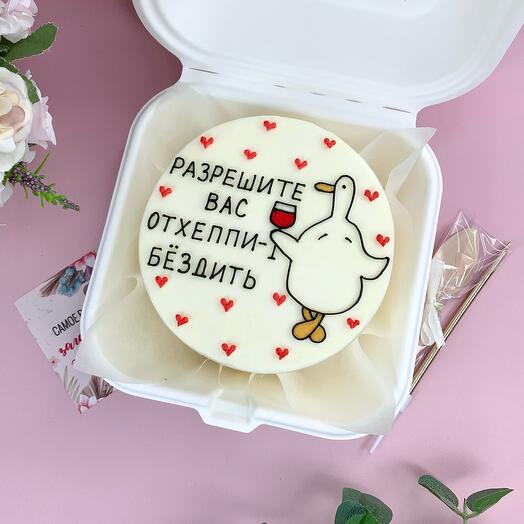 Бено торт с юмором