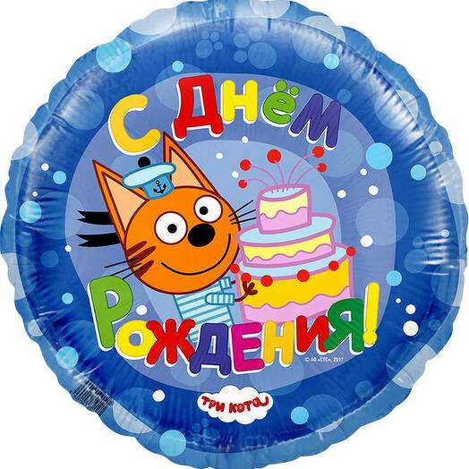 Шар Три кота СДР Корж