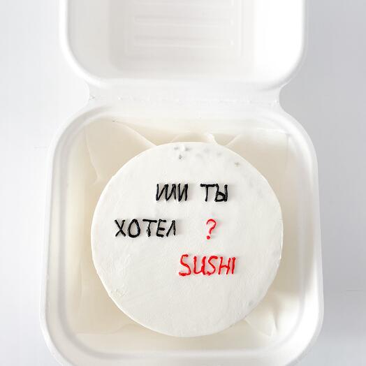 Бенто суши ролл «или ты хотел? SUSHI