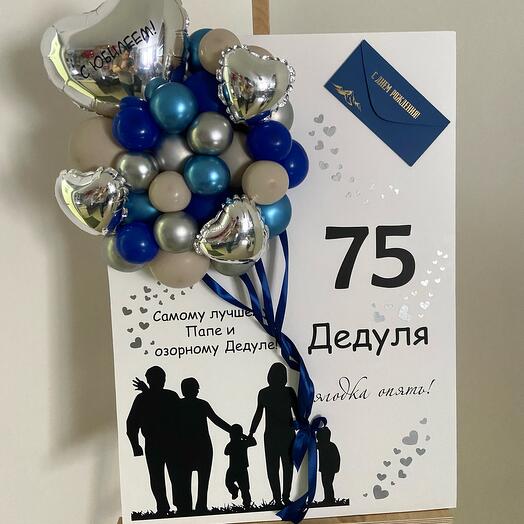 Открытка «Дедуля»