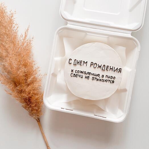 Бенто торт «С днём рождения!»