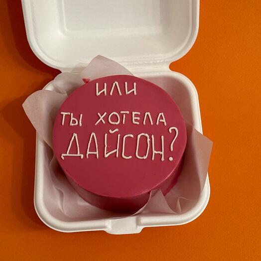 LT0049 Бенто торт Дайсон