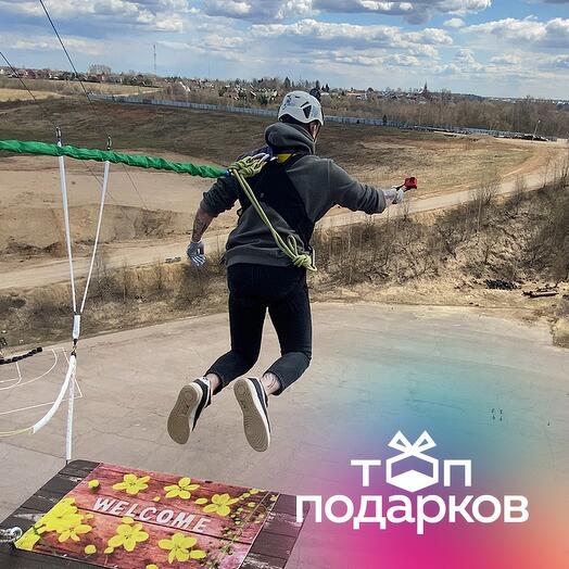 Подарочный сертификат Роупджампинг. Прыжок с веревкой в Москве и видеосъемка прыжка (1 чел.)