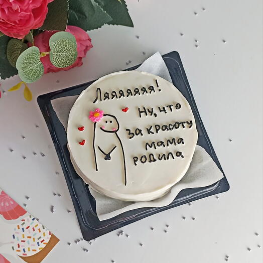 Бенто торт "Ляяя, Что-то красоту мама родила" В подарок подруге/сестре