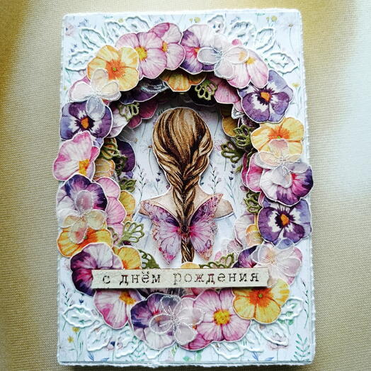 Открытка на День рождения "Цветочная"
