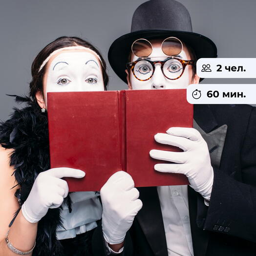 Перфоманс. Урок актёрского мастерства