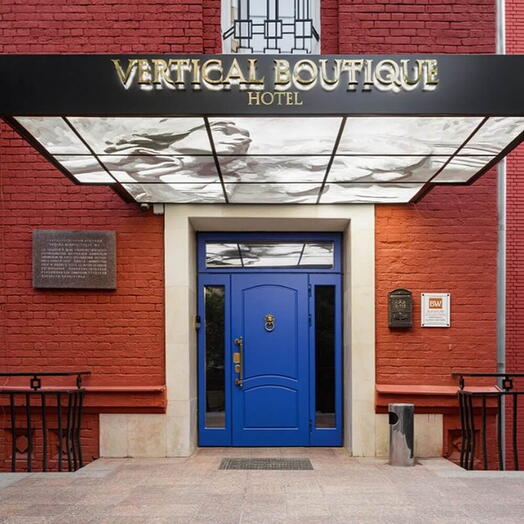 🎀Отель «Vertical Boutique Москва» 2 участника Одна ночь 💝