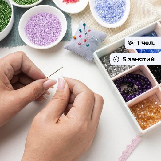 Бисеромания.  Курс занятий по созданию украшений из бисера