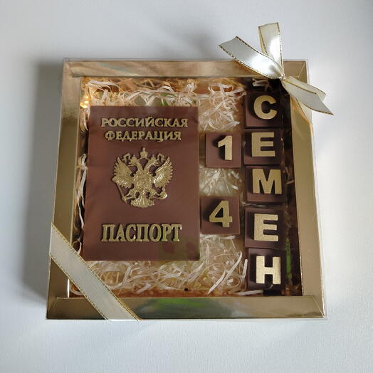 Паспорт, цифра 14 и имя 5 букв