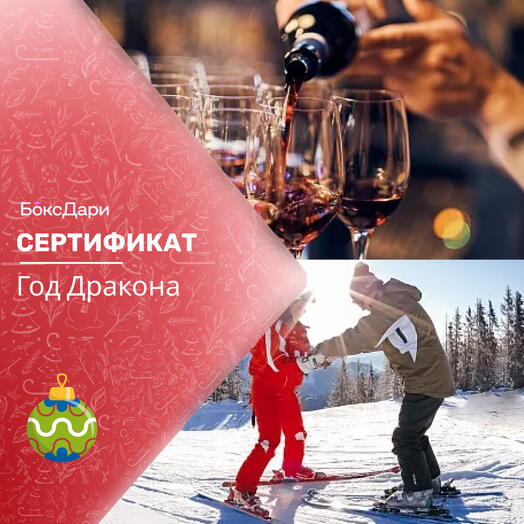 🎀 Подарочный набор «Год Дракона» 💝