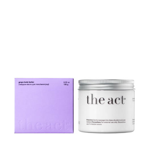 Твердое масло для тела с виноградом