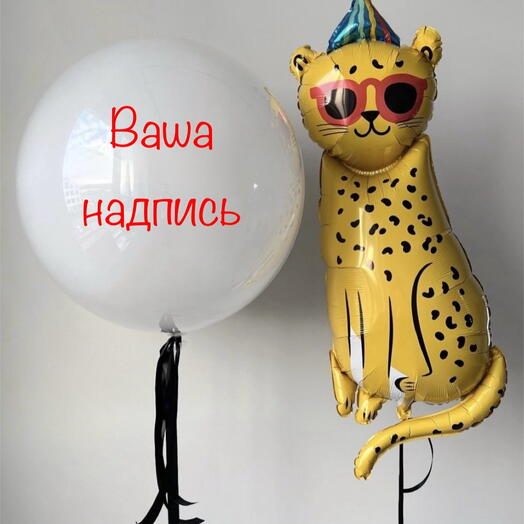 Шарики леопард