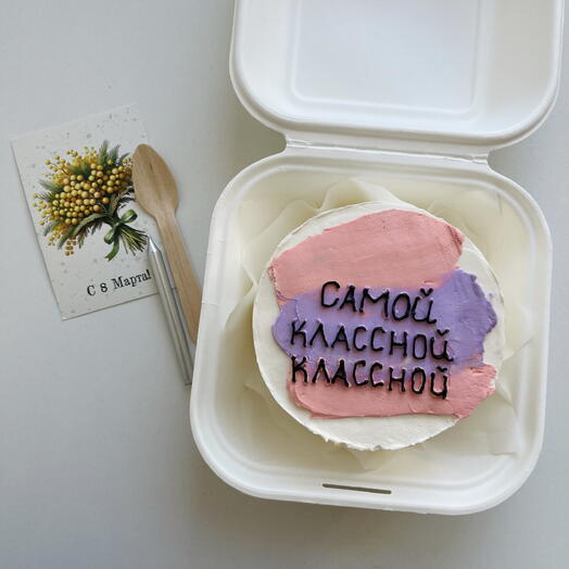 Самой классной классной