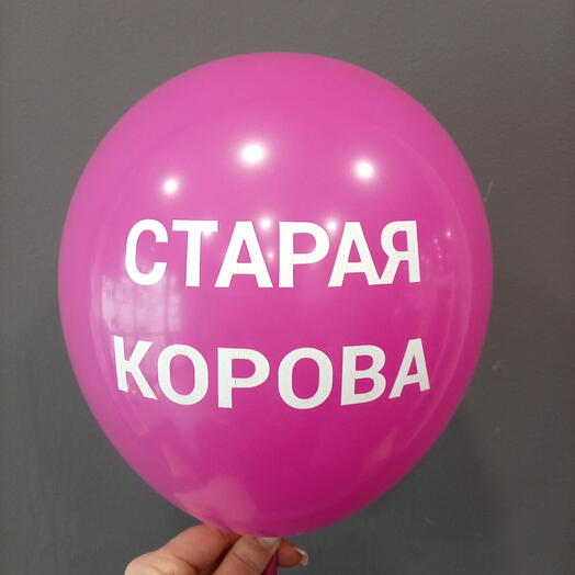 Шар