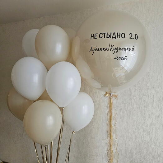 Набор шаров белые, бежевые, кремовые и гигант с органзой-11шаров