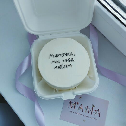 Бенто "Мамочка, мы тебя любим"