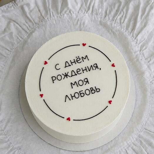Бенто торт с днем рождения,моя любовь