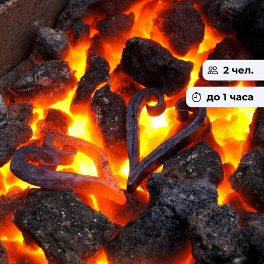 Кузница счастья.  Мастер-класс по кузнечному делу