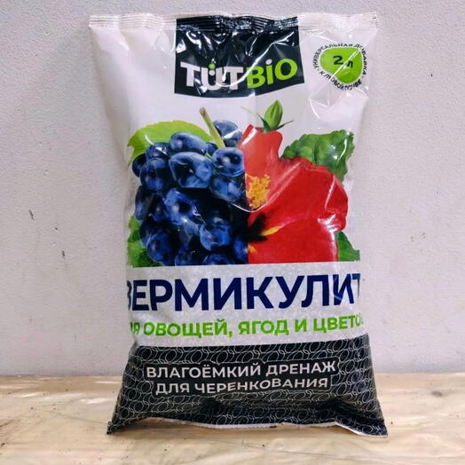 Грунт "Вермикулит" для овощей, ягод и цветов