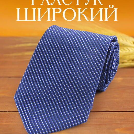 Галстук мужской широкий классический темно-синий в мелкую точку