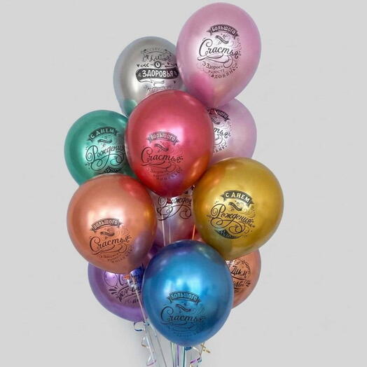 Шары с днем рождения хром, воздушные шары в день рождения, 15 шт. 🎈