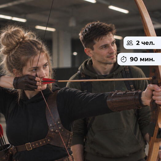 Шервудский стрелок. Стрельба из лука