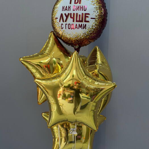 Сет из 5 Шаров «Ты как вино лучше с годами»
