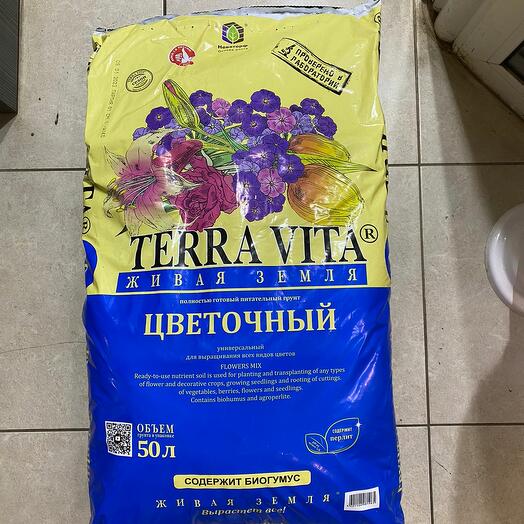 Грунт цветочный