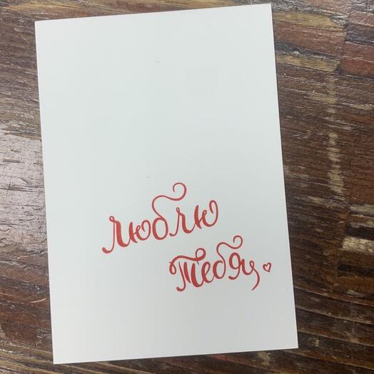 Tarjeta"te quiero"