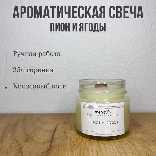 Ароматическая свеча Menevis Пион и ягоды», 100мл
