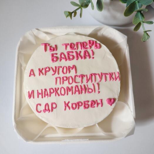 Бенто торт поздравление с др