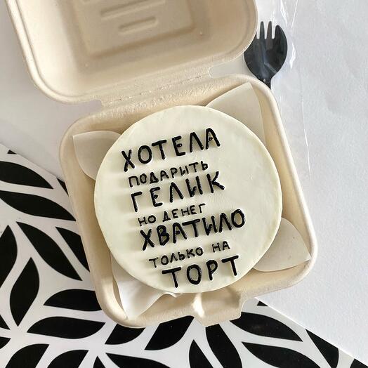 Бенто торт на день рождение «Хотела подарить гелик, но денег хватило только на торт» на подарок любимому