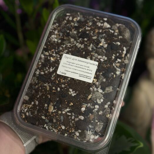 Грунт для замиокулькаса 800гр