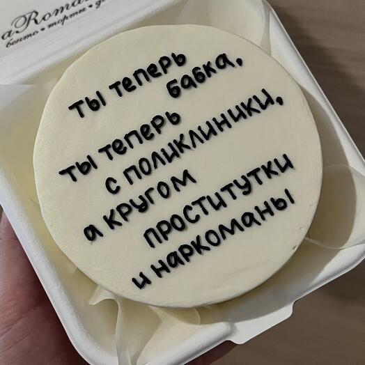 Бенто на день рождения