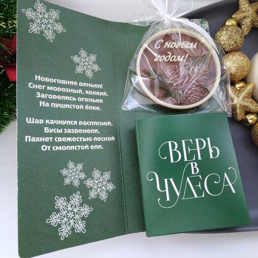 Шоколад ручной работы в Открытке на Новый год