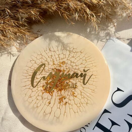 Подстаканник аффирмация