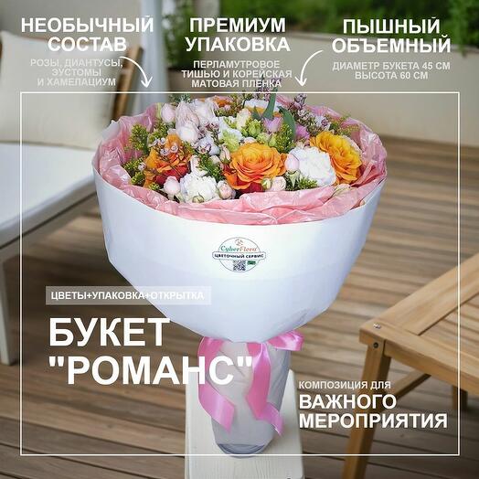 Романс
