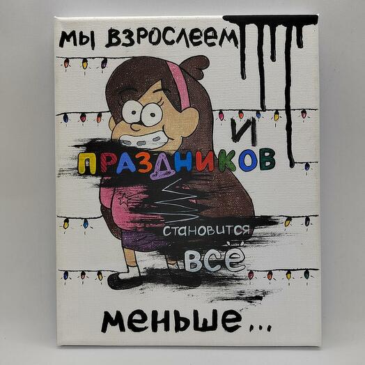Арт "Мейбл"