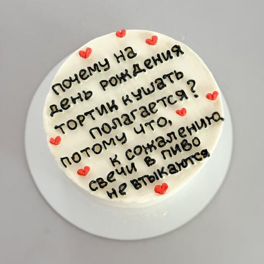 Бенто торт парню