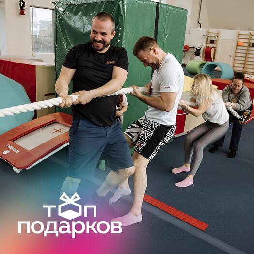 Подарочный сертификат Семейное занятие по гимнастике и акробатике для 2-4 чел. (50 мин.)